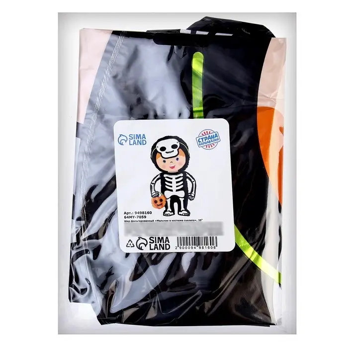 Воздушный шар фольгированный 35 Воздушный шар фольгированный 35" «Мальчик в костюме скелета», фигура
