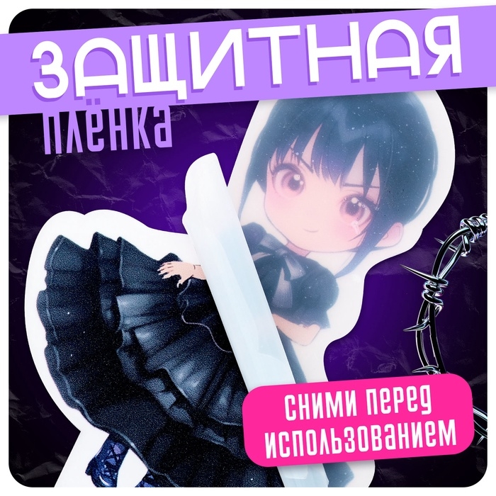 Фигурка акриловая на подставке «Тёмная история», с наклейками, 8,5 см Фигурка акриловая на подставке «Тёмная история», с наклейками, 8,5 см