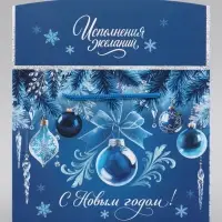 Пакет - коробка подарочная &laquo;С Новым годом&raquo;, 23&times;18&times;11 см