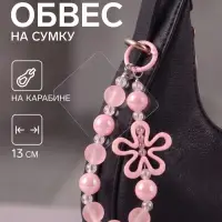 Брелок - обвес на сумку &laquo;Ромашка розовая&raquo;, 13 см