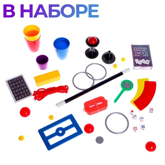 Фокусы «Набор для волшебства», 150 фокусов Фокусы «Набор для волшебства», 150 фокусов