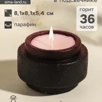 Свеча в подсвечнике вулканическом &laquo;Цилиндры&raquo;, чёрная, 8.1&times;8.1&times;5.4 см