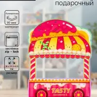 Пакет подарочный, с zip-lock застежкой &laquo;Сладости&raquo;, с окном, в форме фургончика, 18&times;18.5+4.5 см