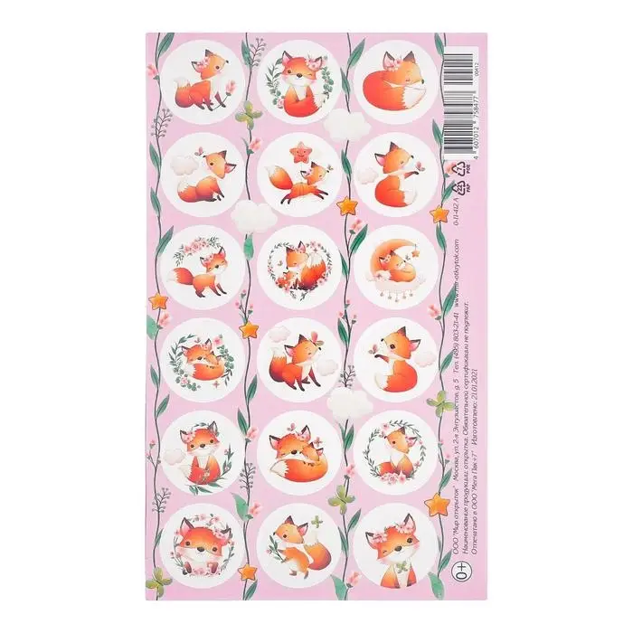 Наклейки детские, поощрительные «Лиса» Наклейки детские, поощрительные «Лиса»