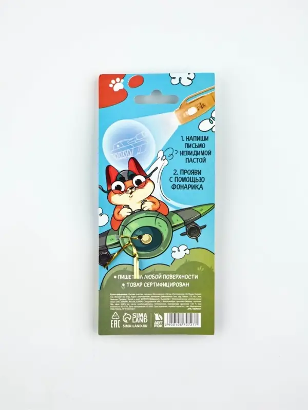 Волшебная ручка невидимые чернила  Волшебная ручка невидимые чернила "Ручка разведчика"