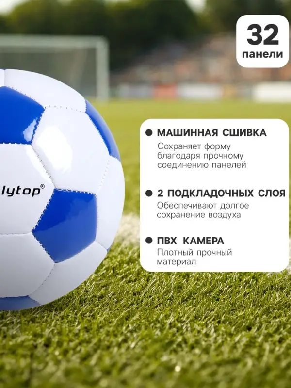 Футбольный мяч ONLYTOP Classic, машинная сшивка, 32 панели, р. 2, EVA
