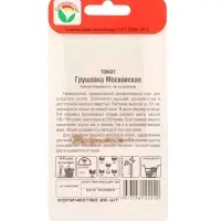 Семена Томат &laquo;Грушовка Московская&raquo;, 20 шт., &laquo;Сибирский сад&raquo;