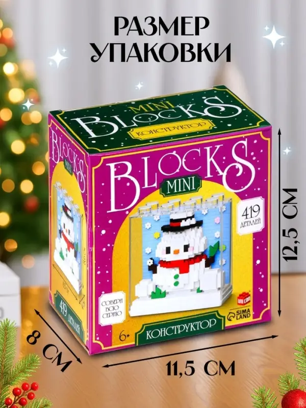 Конструктор UNICON &laquo;Mini Blocks. Снеговичок&raquo;, 419 деталей