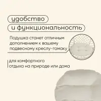 Подушка для гамака maclay