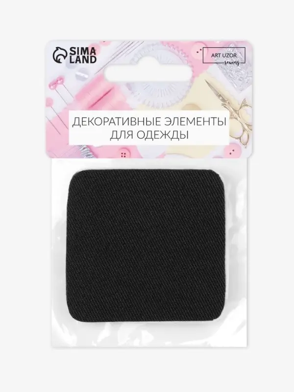 Заплатки для одежды, 5.5&times;5.5 см, клеевые, 2 шт., чёрные