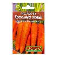 Семена Морковь &laquo;Королева осени&raquo;, 2 г, &laquo;Аэлита&raquo;