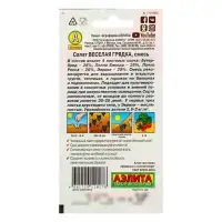 Семена Салат листовой &laquo;Весёлая грядка&raquo;, смесь, 0.5 г, &laquo;Аэлита&raquo;