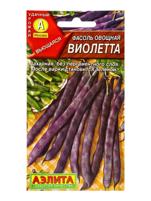 Семена Фасоль овощная Виолетта Ор. А, Ц/П,5 г Семена Фасоль овощная Виолетта Ор. А, Ц/П,5 г