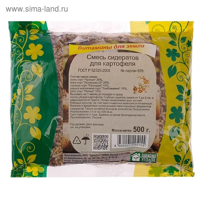 Смесь сидератов для картофеля, 0,5 кг Смесь сидератов для картофеля, 0,5 кг