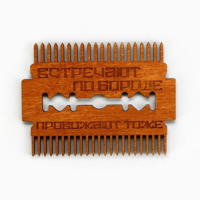 Расческа для бороды в конверте «Встречают по бороде» 7,3 х 5,4см Расческа для бороды в конверте «Встречают по бороде» 7,3 х 5,4см