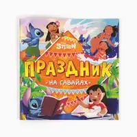 Набор 2 книги "На Гавайях", 32 задания + история, Стич
