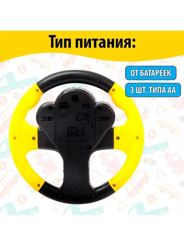 Руль музыкальный &laquo;Гонщик №1&raquo;, световые и звуковые эффекты, русская озвучка, МИКС