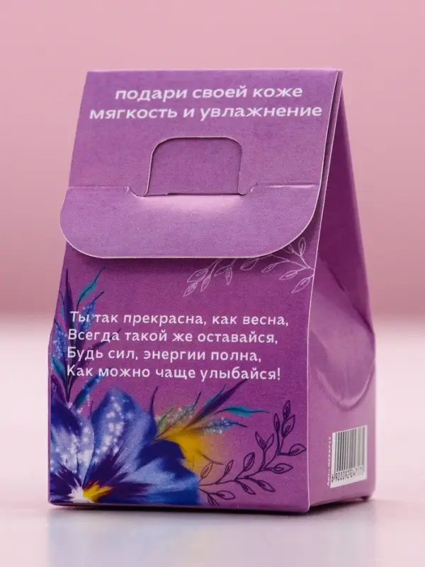 Бомбочка для ванны «Самой милой, нежной», 40 г, аромат винограда, Чистое счастье