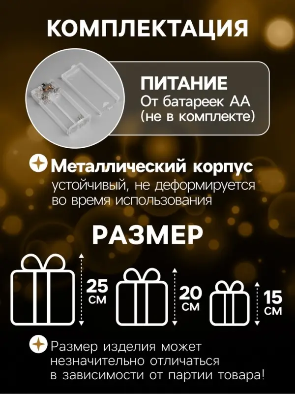 Фигура световая &laquo;Подарки цилиндр серые&raquo;, 25&times;20&times;15 см, 90 LED, от батареек AAx8, свечение тёплое белое