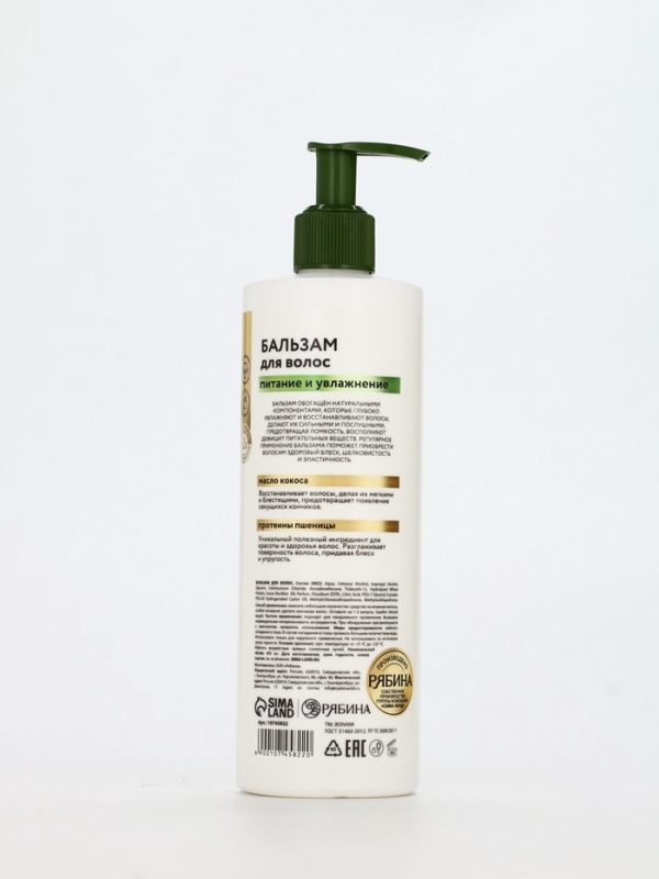 Бальзам для волос  Бальзам для волос "Питание и восстановление", 400 мл
