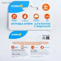 Мягкий кубик «Морской мир» со свистулькой, размер 7х7 см, для купания