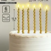 Свечи для торта &laquo;Жемчужины&raquo;, 6 шт., золотые