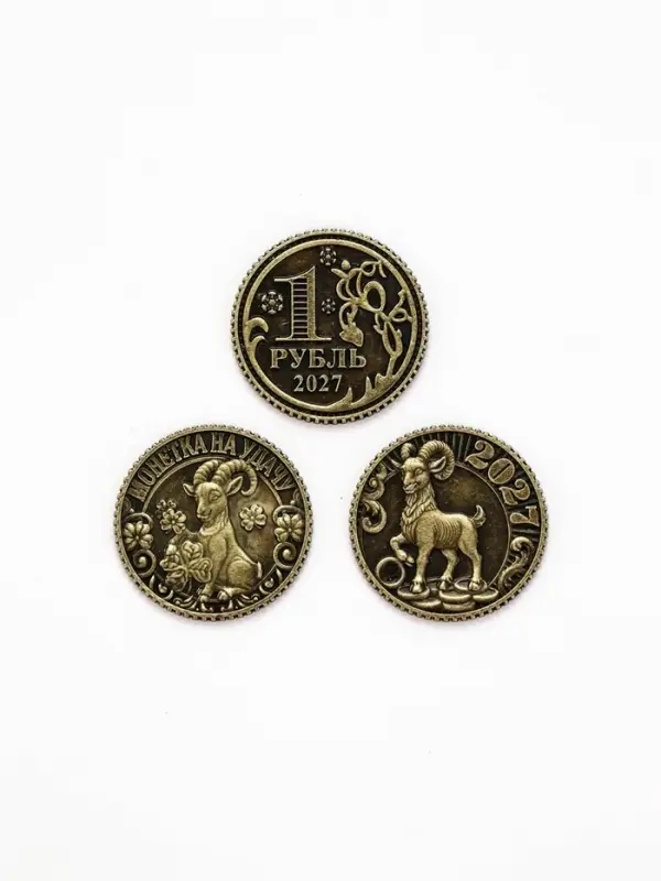 Монета сувенирная, латунь, набор 3 шт. d=2.5 см