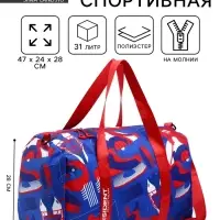 Сумка спортивная &laquo;RUSSIAN HOKEY&raquo;, 47&times;28&times;24 см, цвет голубой