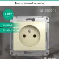 GLOSSA Розетка без заземления в рамку бежевая