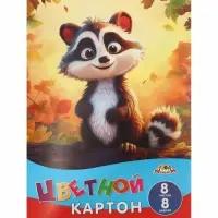 Цветной картон А4 8 листов 8 цветов &laquo;Енотик&raquo;