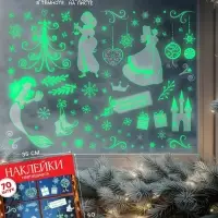 Наклейки интерьерные &laquo;Новогодние&raquo;, со светящимся слоем, 35&times;50 см, 2 листа