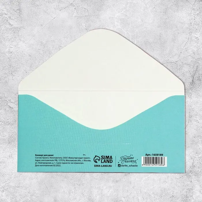 Конверт для денег «Поздравляю», 16.5×8 см Конверт для денег «Поздравляю», 16.5×8 см