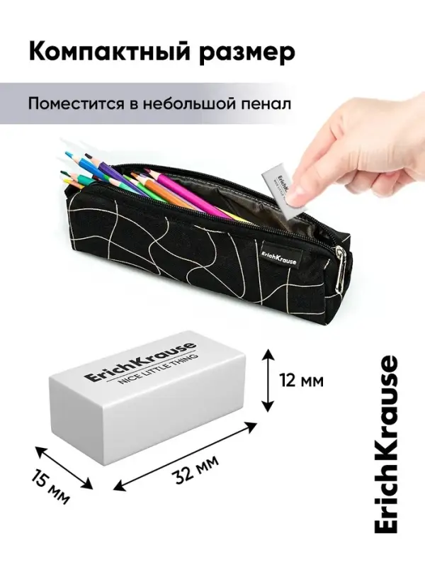 Ластик ErichKrause Nice Little Thing, 32&times;15&times;12 мм, средней жёсткости, гипоаллергенный