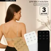 Застёжка для бюстгальтера, удлинитель, 3 ряда 3 крючка, 5&times;10.5 см, 3 шт.
