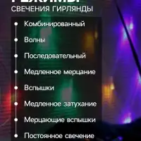 Гирлянда &laquo;Сеть&raquo; 1.6&times;1.6 м, IP20, прозрачная нить, 144 LED, 8 режимов, 220 В, свечение мульти,