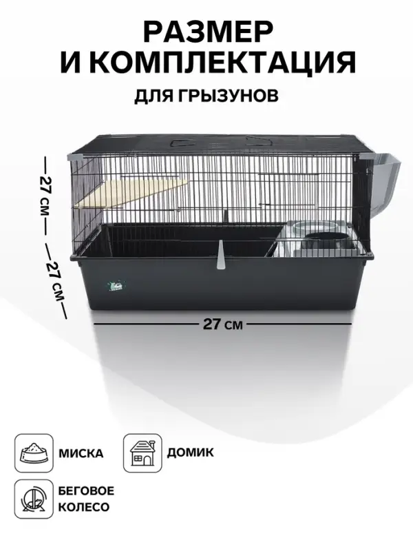 Клетка для шиншилл &laquo;Пижон&raquo; №11, складная, 80&times;50&times;46 см, серая