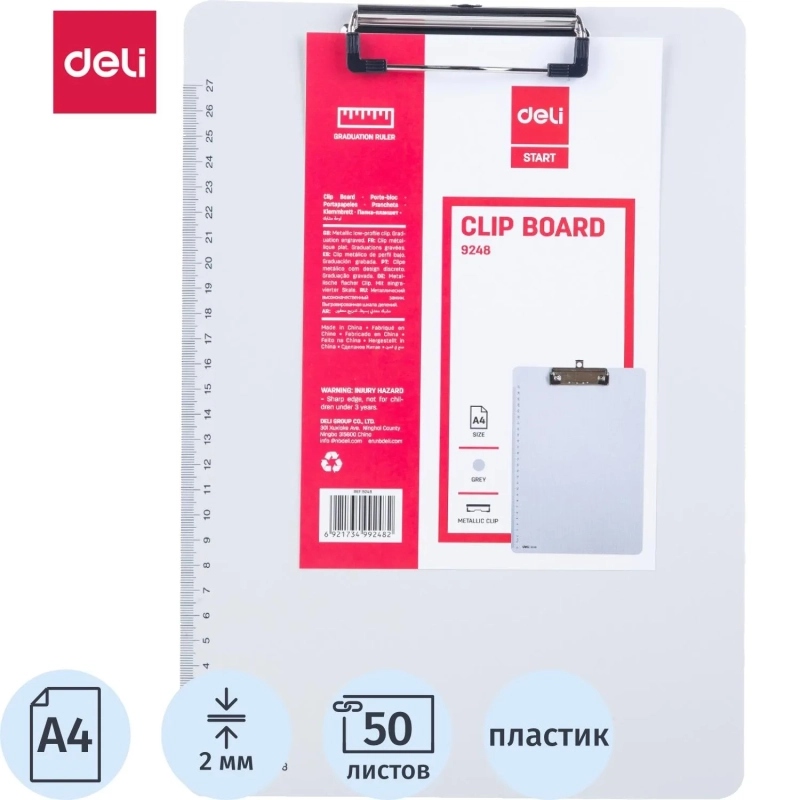 Папка-планшет пластик Deli А4, с линейкой, серый E9248