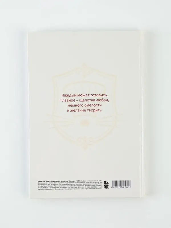 Книга для записи рецептов А5, 80 листов, &laquo;Мышка&raquo;