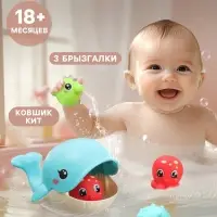Игрушки для ванны световые эффекты &laquo;Поймай рыбку&raquo;, ковш, брызгалки, в наборе 4 шт.