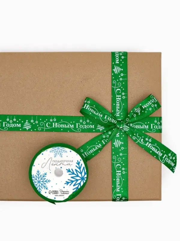 Лента атласная «С Новым годом!», зеленая, 2 см × 5 м