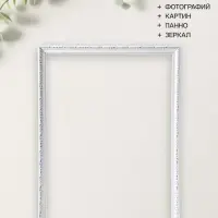 Рама для картин и зеркал Estelle Classic, 50&times;70 см, пластик, белая с серебром