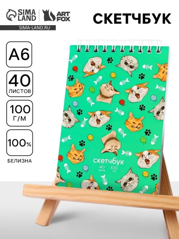 Скетчбук А6, 40 л. 100 г/м&sup2; &laquo;Коты&raquo;