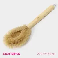 Ёршик для посуды Доляна, 25.5&times;7&times;3.5 см, овал, деревянная ручка