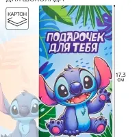 Коробка подарочная для шоколада &laquo;Подарок для тебя. Стич&raquo;, 17.3&times;8.8&times;1.5 см