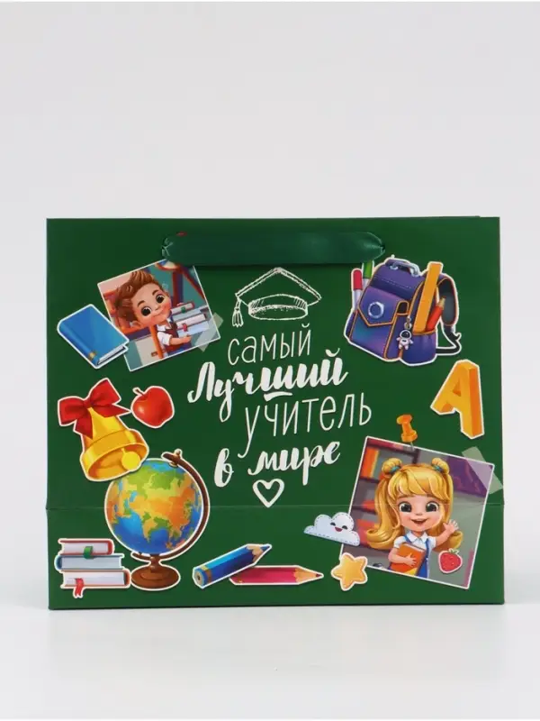 Подарочный пакет с открыткой &laquo;Лучший учитель&raquo;, 23 &times; 27 &times; 11,5 см