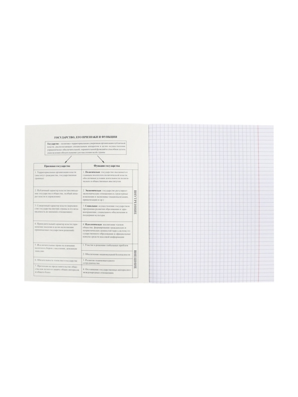 Тетрадь 48 листов в клетку «Салют предметов» ОБЩЕСТВОЗНАНИЕ, обложка мелованный картон, матовая ламинация, 3D-лак, тиснение фольгой, с интеракт�... Тетрадь 48 листов в клетку «Салют предметов» ОБЩЕСТВОЗНАНИЕ, обложка мелованный картон, матовая ламинация, 3D-лак, тиснение фольгой, с интеракт�...