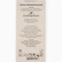 Свеча в торт на шпажке &laquo;Воздушная цифра 9&raquo;, золото