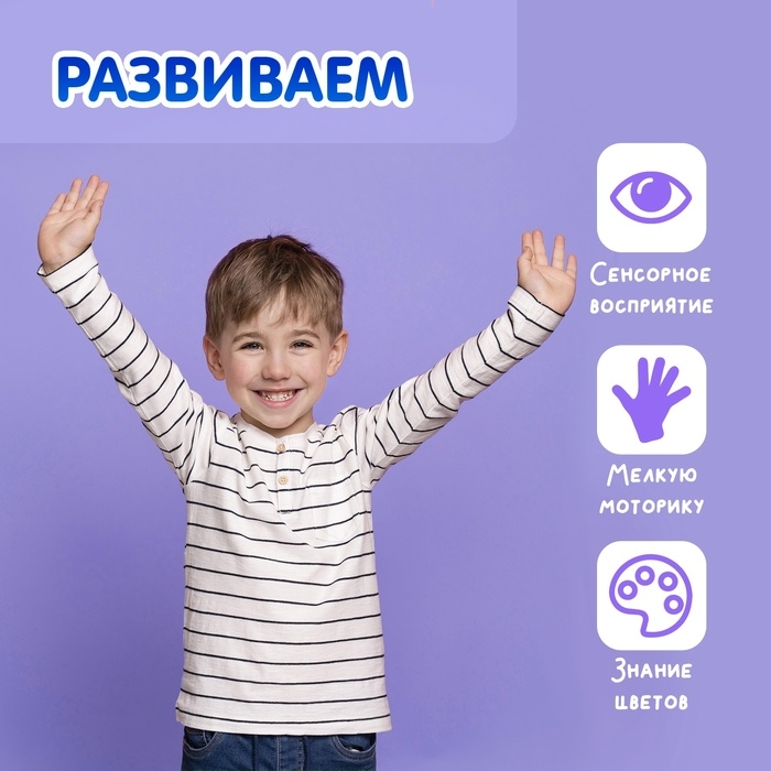 Развивающий набор «Ладошки и бомбошки», 2 массажные ладошки Развивающий набор «Ладошки и бомбошки», 2 массажные ладошки