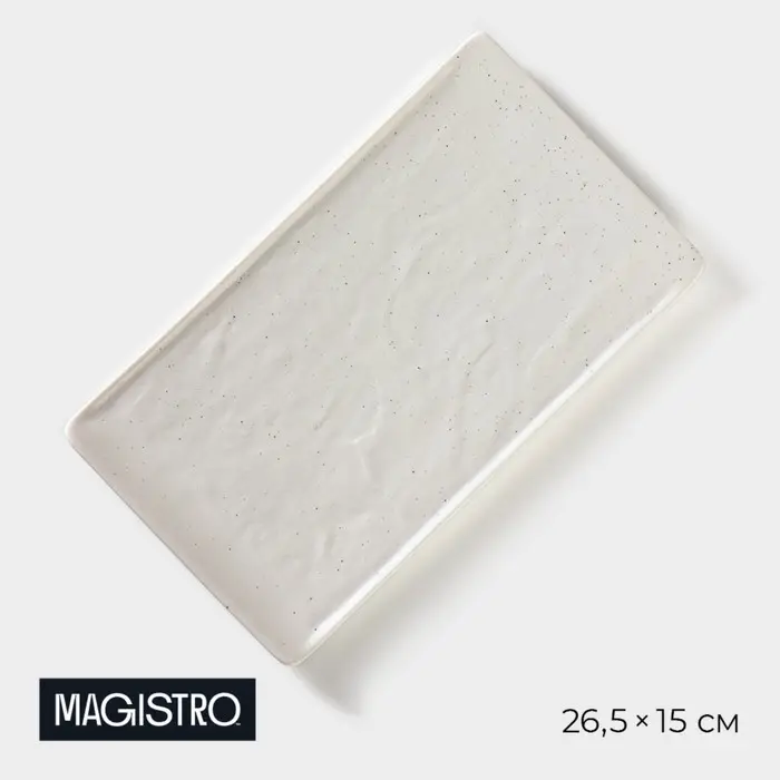 Блюдо для подачи Magistro Slate, 26.5&times;15 см, фарфор, белое