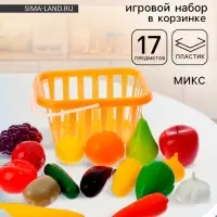 Игровой набор продуктов &laquo;Фрукты и овощи&raquo; в корзине, 17 предметов, МИКС